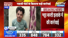Jaipur:  जयपुर में नकली नोटों पर एक्शन! ₹3.45 लाख बरामद  । Top News । Breaking News