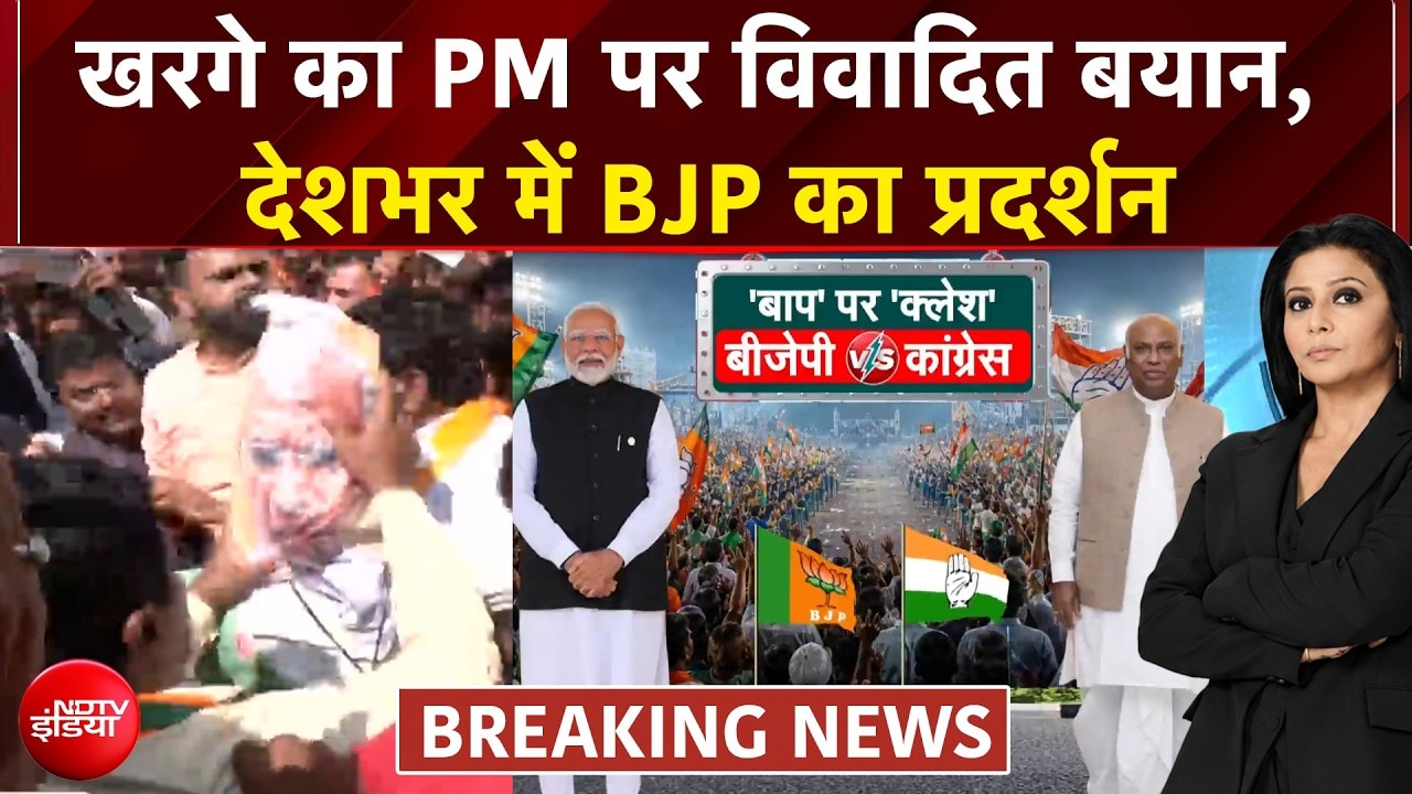 खरगे के PM मोदी पर विवादित बयान को लेकर देशभर में BJP का प्रदर्शन