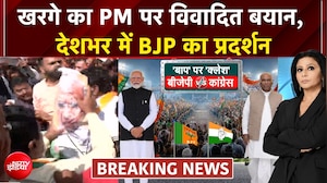 खरगे के PM मोदी पर विवादित बयान को लेकर देशभर में BJP का प्रदर्शन