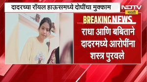 Tiger Shroff Case | टायगर श्रॉफ प्रकरणातील आरोपी राधा, बबिता दादरच्या 'या' हाऊसमध्ये होत्या मुक्कामी