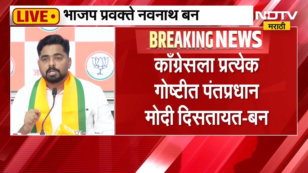Navnath Ban On Sanjay Raut | 500 कोटीप्रकरणी संजय राऊत यांचीही चौकशी व्हावी - नवनाथ बन | NDTV