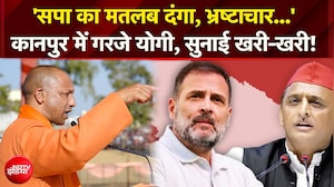 राहुल गांधी, अखिलेश यादव पर जमकर भड़के CM योगी! सपा-कांग्रेस को सुनाई खरी-खरी