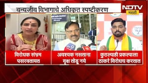 Bhimashankar Tree Cutting News | भिमाशंकर वृक्षतोडीचा आरोप फेटाळला, राजकीय प्रतिक्रिया काय?