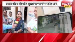 Pune Crime | पुण्यात भरवस्तीत तरुणीला उचलून नेण्याचा प्रयत्न, महिलांच्या प्रतिक्रिया काय? | NDTV