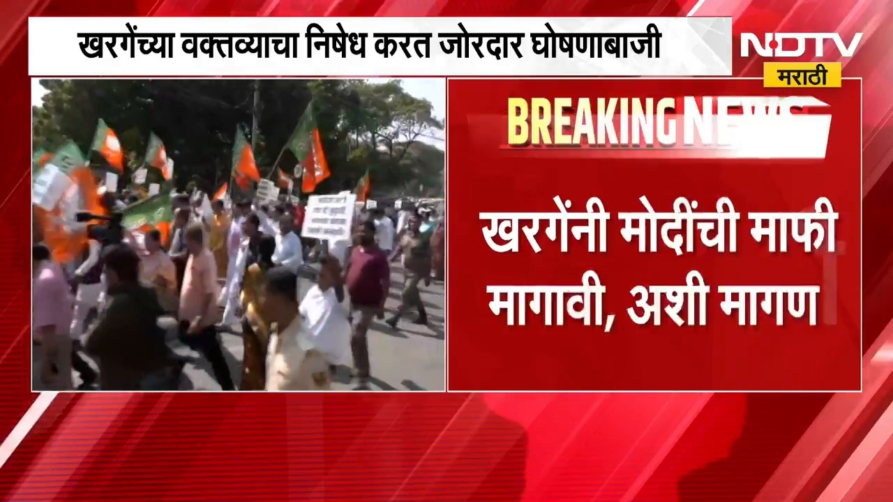 Congress Vs BJP | काँग्रेस अध्यक्ष बरळले, पाटण्यात रस्त्यावर उतरत भाजपचं आंदोलन | NDTV Marathi