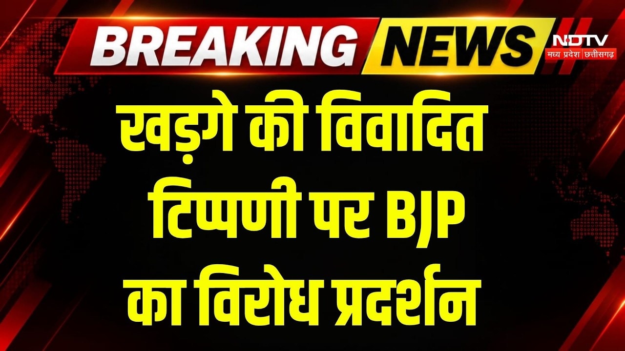 Mallikarjun Kharge Statement: PM Modi पर खरगे की विवादित टिप्पणी का जमकर विरोध | MP Breaking News