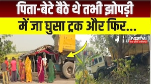 Umaria News: झोपड़ी में बैठे पिता-पुत्र ट्रक की चपेट में आए, मची चीख-पुकार! Breaking News | CG News