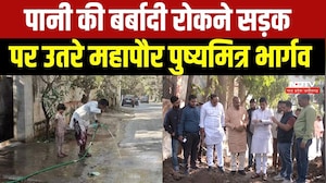 Indore Water Crisis: पानी बर्बाद करने वालों की खैर नहीं! Pushyamitra Bhargav ने क्या कहा? MP News