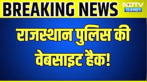 Cyberattack:  राजस्थान पुलिस की वेबसाइट हैक!  Cyber Team की जांच शुरू । Top News । Breaking News