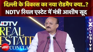 दिल्ली के डेवलेपमेंट का नया रोडमैप क्या... NDTV रियल एस्टेट में मंत्री आशीष सूद