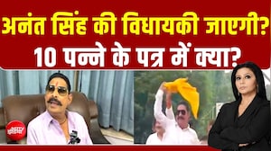 10 पन्नों के सबूतों के साथ वीडियो भी... क्या जाएगी अनंंत सिंह की विधायकी?
