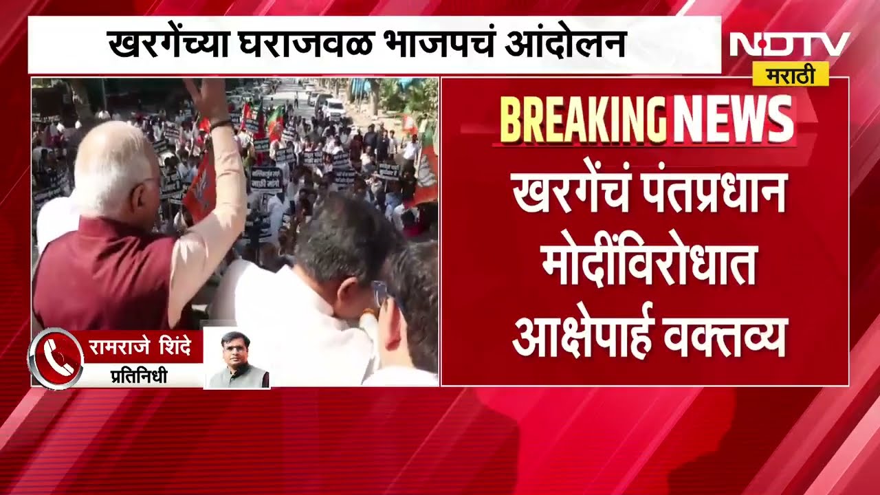 kharge on pm modi father खरगे यांचं मोदींविरोधात आक्षेपार्ह वक्तव्य BJP समर्थक प्रचंड आक्रमक ।  NDTV