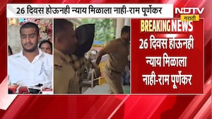 Pradip Purnekar Case | प्रदीप पूर्णेकर यांच्या हत्येला 26 दिवस, राम पूर्णेकरांनी काय केली मागणी?