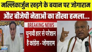 Mallikarjun Kharge के बयान पर Jogaram Patel और बीजेपी नेताओं का तीखा हमला | Top News | Breaking News