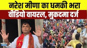 Naresh Meena का धमकी भरा Video Viral, मुकदमा दर्ज | Rajasthan Politics | Top News | Breaking News