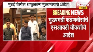 Manoj Jarange Patil यांच्या ऑडिओ बॉम्ब प्रकरणी CM Fadnavis यांचे SIT चौकशीचे आदेश | NDTV Marathi