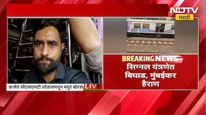 Mumbai Local Train|मुंबईत लोकलच्या वाहतुकीचा खेळकांडोबा,मध्य रेल्वेची वाहतूक एक ते दीड तास उशिराने