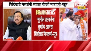 Shivsena नेत्यांकडून सुनील तटकरेंविरोधात तक्रारी?, Sunil Tatkare नेमकं काय म्हणाले ?