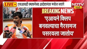 Audio Clip प्रकरणाच्या खोलात जाणं गरजेचं, पडद्यामागचं समोर आलं पाहिजे; Manoj Jarange LIVE | NDTV