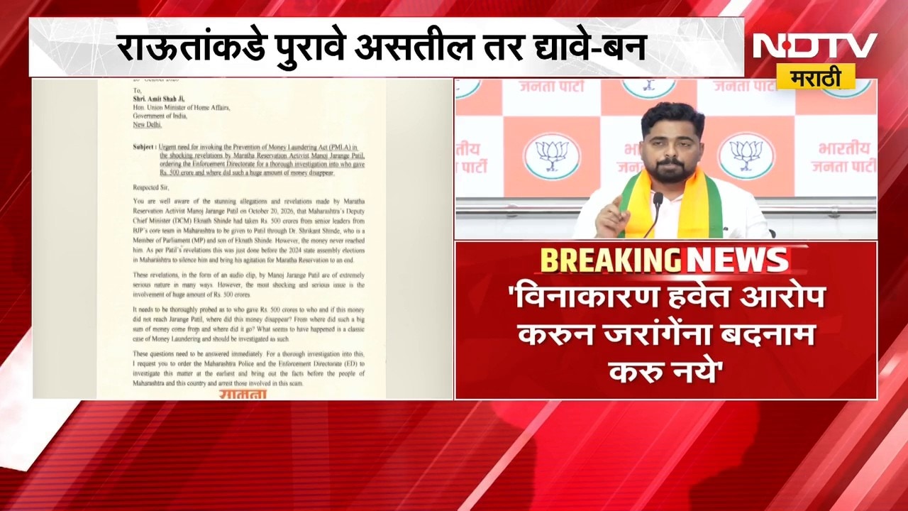 500 कोटींचं प्रकरण | Sanjay Raut यांचं Amit Shah यांना पत्र, पत्रावर Navnath Ban यांची प्रतिक्रिया