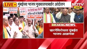 खरगेंविरोधात BJP आक्रमक; मुंबईच्या BJP मुख्यालयाबाहेर आंदोलन; आंदोलनाचे LIVE Updates NDTV वर LIVE
