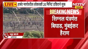 Mumbai Local Train Central Railway| मुंबईकरांचे हाल; मध्य रेल्वे अजूनही 20 ते 25 मिनिटं उशिरा