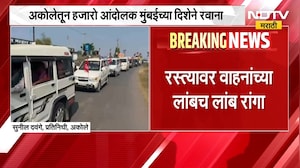 अकोलेतून हजारो आंदोलक मुंबईच्या दिशेनं रवाना; शेतकरी, महिला, मजूर मोठ्या संख्येने मोर्चात सहभागी