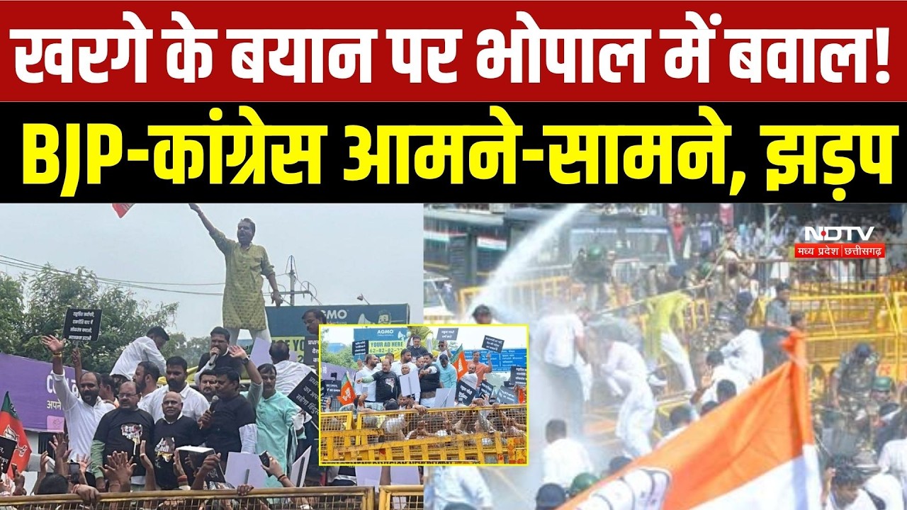 Bhopal Protest: Mallikarjun Kharge Statement पर Bhopal में BJP का प्रदर्शन |BJP vs Congress| MP News