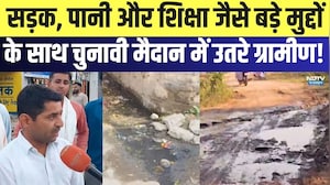 Panchayat Election: सड़क, पानी जैसे बड़े मुद्दों के साथ चुनावी मैदान में उतरे ग्रामीण! | Latest News