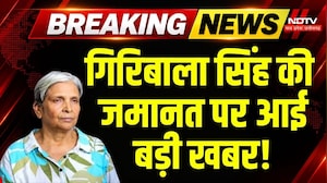 Tisha Sharma Death Case: Giribala Singh की जमानत पर फैसला सुरक्षित, High Court में 6 घंटे सुनवाई |MP