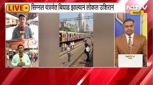 Mumbai local train Central Railway| सिग्नल यंत्रणेत बिघाड, मध्य रेल्वेची वाहतूक एक तास उशिरानं