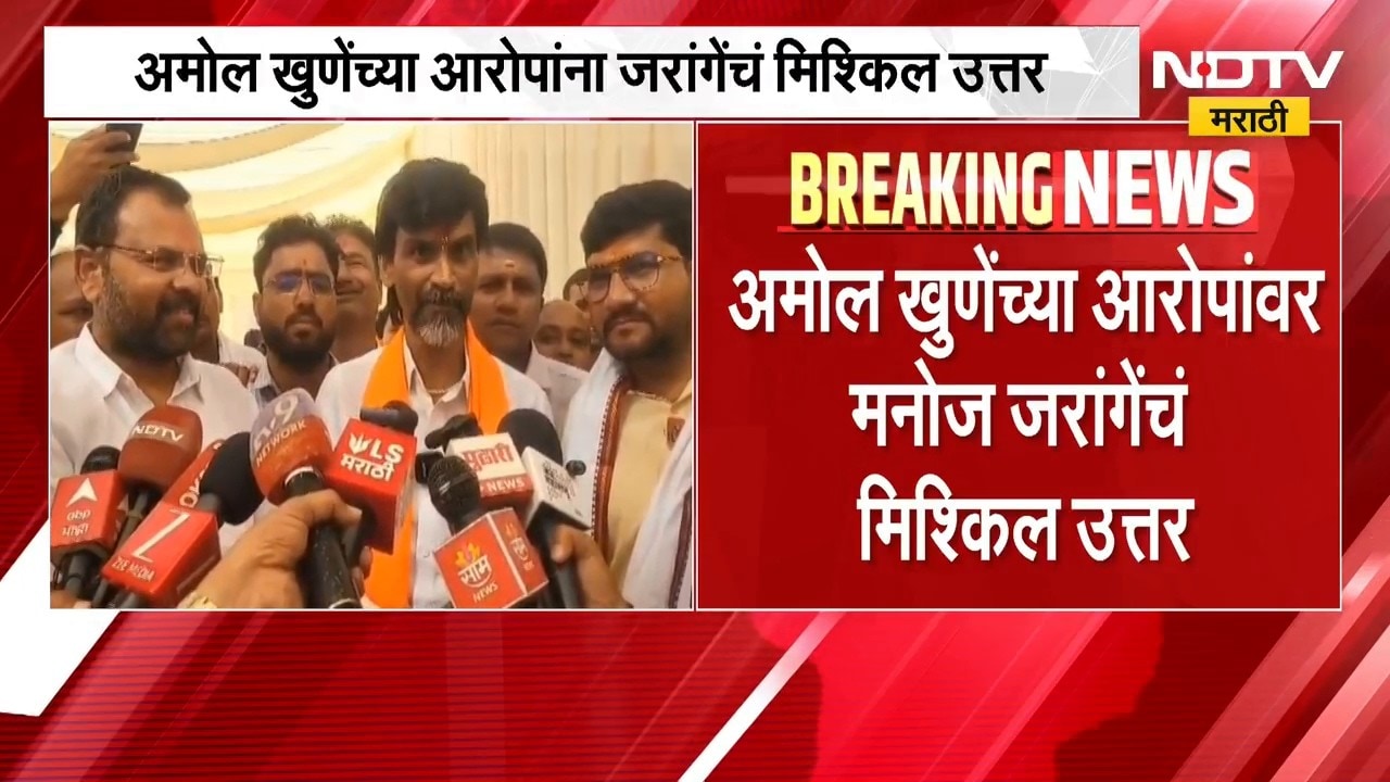 ...म्हणून फंड परदेशात ठेवला, Amol Khune यांच्या आरोपांना जरांगेंचं मिश्किल उत्तर
