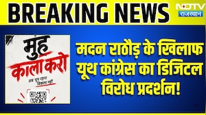 Jaipur News: Madan Rathore के खिलाफ Youth Congress का Digital Protest! | Breaking News