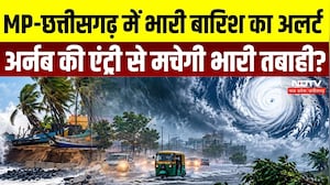 Cyclone Arnab Alert: MP-Chhattisgarh में भारी Rain का Alert, 28-30 October तक बदलेगा मौसम | Monsoon