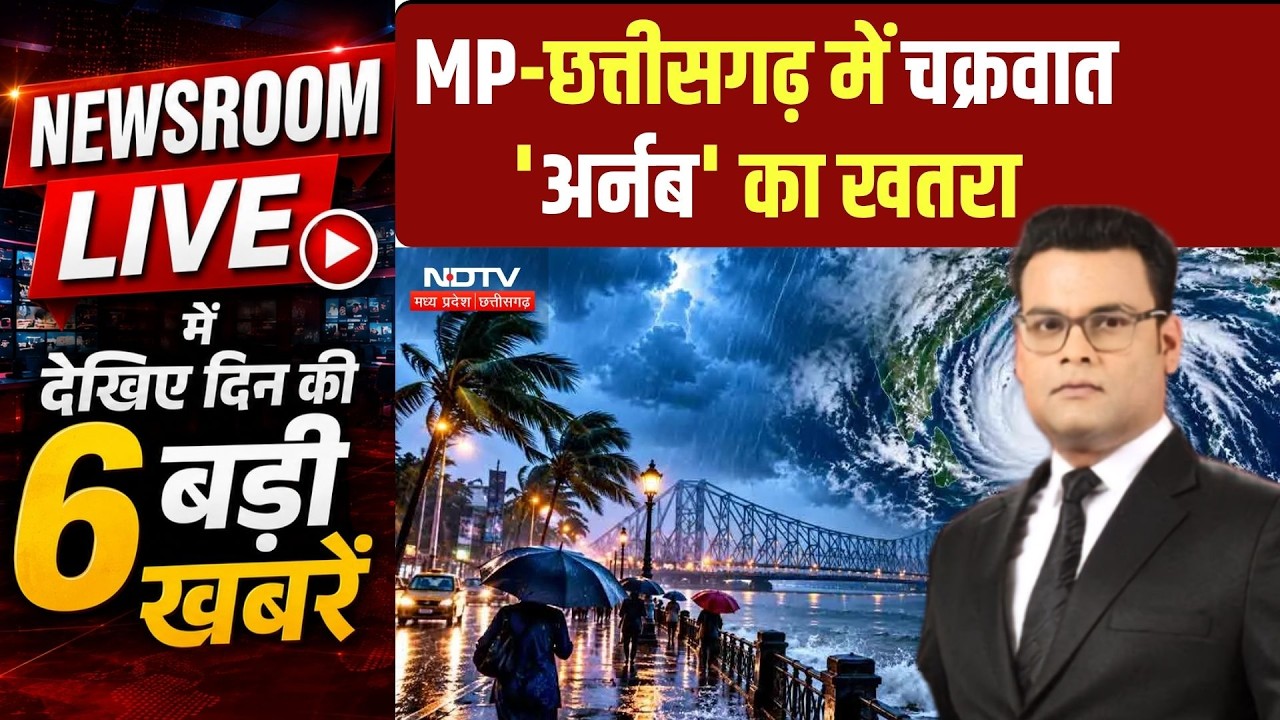 NDTV Newsroom Live: Kharge Controversy | BJP Core Group Meeting | Cyclone Arnab Alert In MP-CG