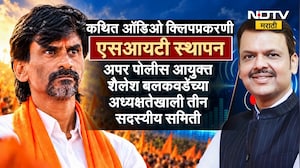 Manoj Jarange यांच्या कथित Audio Clip प्रकरणी SIT; एसआयटी नेमकी काय चौकशी करणार ?