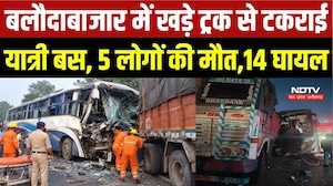 Baloda Bazar Bus Accident: खड़े ट्रक से टकराई यात्री बस, 5 लोगों की मौत,14 घायल | Top Breaking News