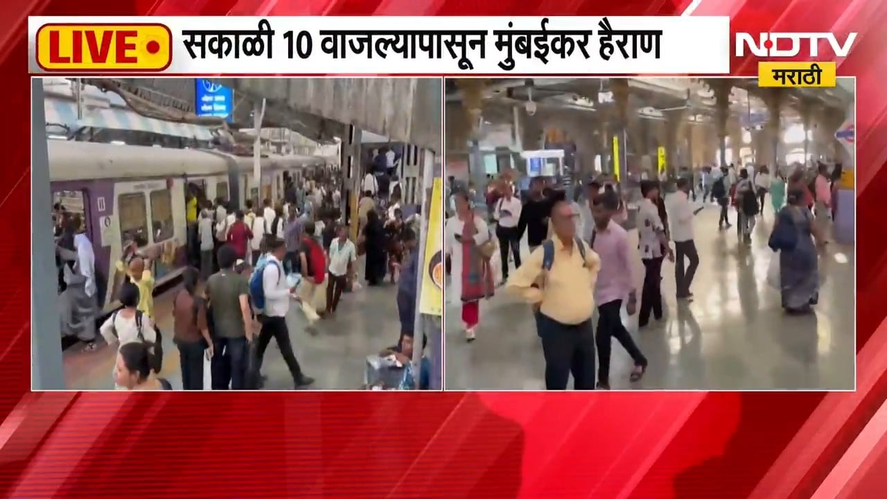 Central Railway Local Train Delay| लोकल प्रवाशांचे मोठे हाल, सकाळी 10 वाजल्यापासून मुंबईकर हैराण