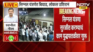 Central Railway | प्रवाशांनी ट्रॅकवरून प्रवास करू नये, स्वप्नील नीला यांचं NDTV सोबत बोलताना आवाहन