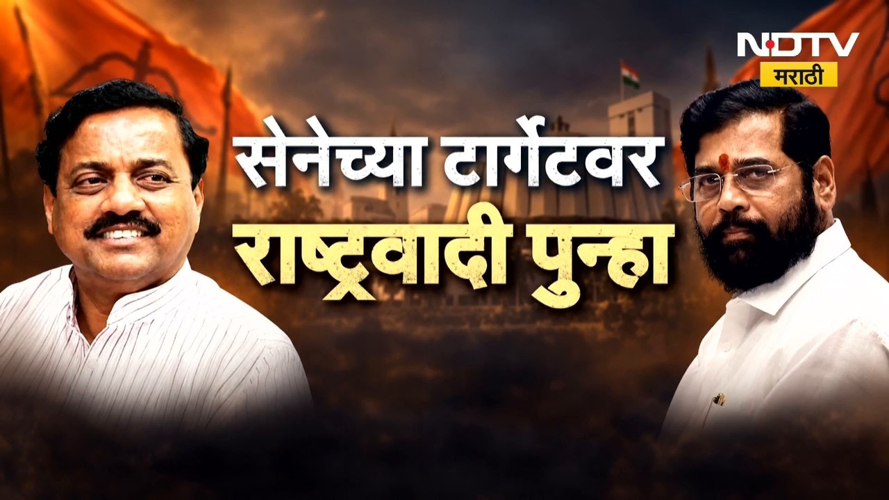 Special Report| सुनील तटकरेंना तुम्हीच आवरा,अशी तक्रार करण्याइतपत काय बिनसलंय Shivsena- NCP मध्ये ?