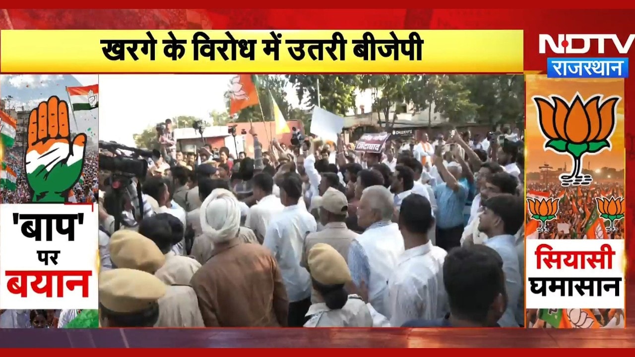 Mallikarjun Kharge के PM Modi पर दिए बयान पर जयपुर में महासंग्राम | BJP Protest | Breaking News