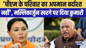 'PM के परिवार का अपमान बर्दाश्त नहीं', Mallikarjun Kharge पर Diya Kumari | Top News | Latest News