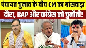Panchayat Elections के बीच CM का बांसवाड़ा दौरा, BAP और कांग्रेस को चुनौती! | Rajasthan Politics