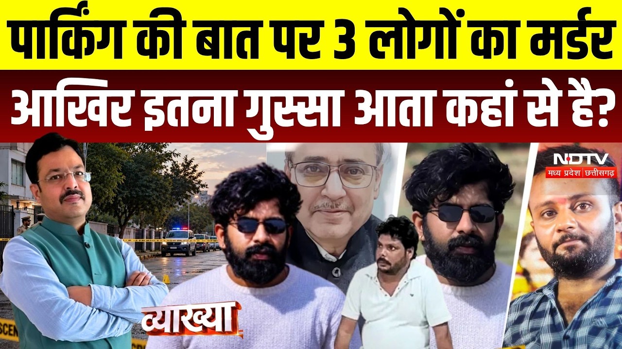 Vyakhya With Kapil Sharma | Lucknow Triple Murder: छोटी-सी बहस के बाद चली गोलियां, 3 की मौत |UP News