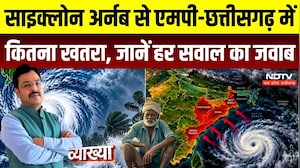 Cyclone Arnab Alert: Bengal की खाड़ी में चक्रवात का खतरा, MP-Chhattisgarh में Rain का Alert |Weather
