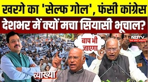 Vyakhya With Kapil Sharma:Patna से देशभर में हंगामा! Kharge के बयान पर BJP का पलटवार, Congress घिरी?