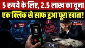 Gwalior Cyber Fraud: डॉक्टर से परामर्श के नाम पर ₹2.57 लाख की ठगी, ₹5 की लिंक से खाली हुआ खाता!