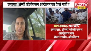 "लवासा, अँम्बी व्हॅलीवरून आंदोलन का केलं नाही ?", Meghana Bordikar यांचा आदित्य ठाकरेंना सवाल | NDTV
