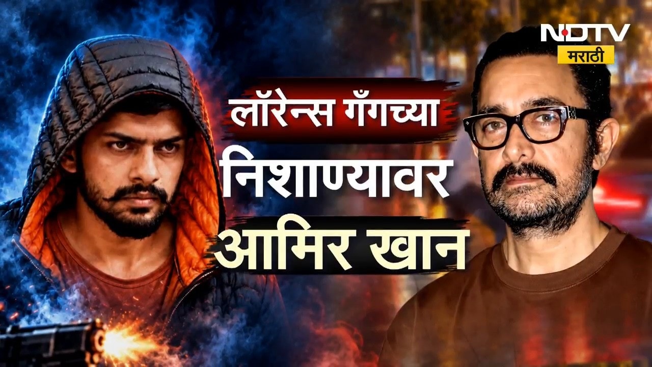 Special Report| लॉरेन्सच्या टार्गेटवर Aamir Khan; प्लॅनचा मास्टरमाईंड कोण ? हल्ल्याचा आदेश कुणाचा ?