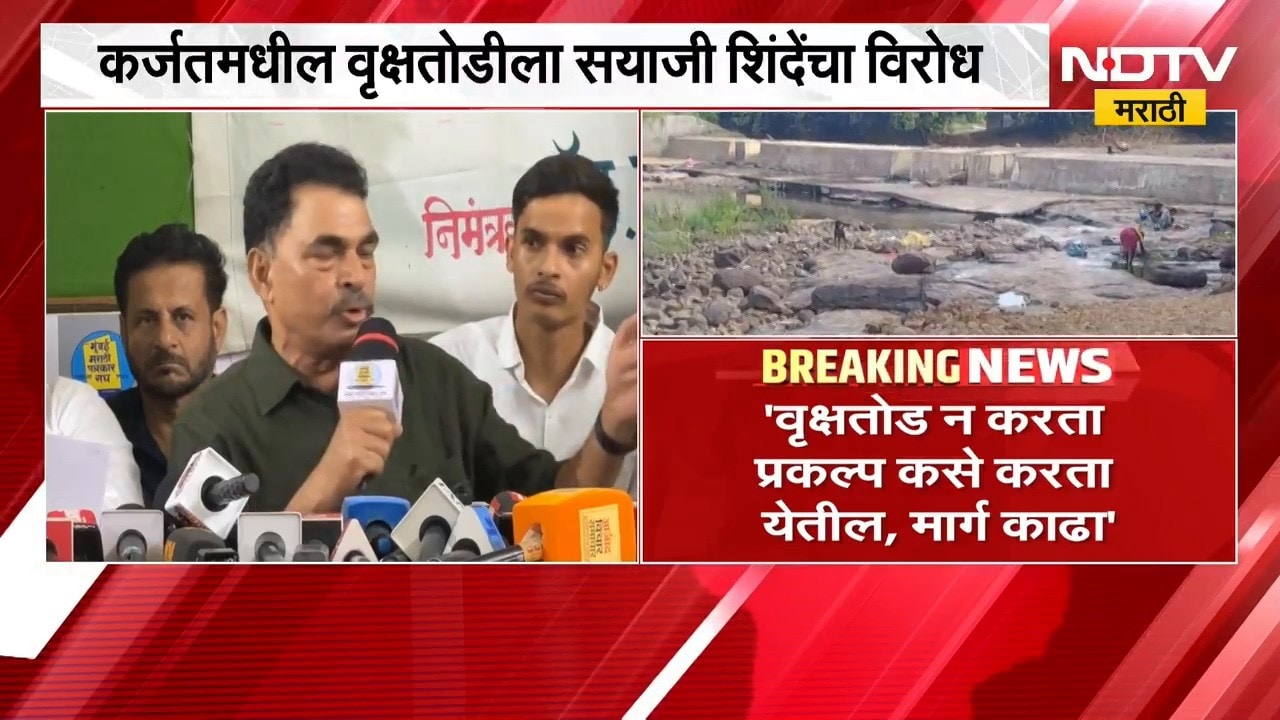 Karjat मधील वृक्षतोडीला Sayaji Shinde यांचा विरोध, "विकासाच्या नावावर विनाश खपवून घेणार नाही" | NDTV